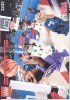 Notice / Instructions de Montage - LEGO - 3433 - The Ultimate NBA Arena: Page 1