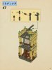 Notice / Instructions de Montage - LEGO - 4842 - Hogwarts Castle: Page 31