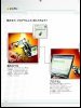 Notice / Instructions de Montage - LEGO - 8527 - LEGO® MINDSTORMS® NXT: Page 4