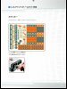 Notice / Instructions de Montage - LEGO - 8527 - LEGO® MINDSTORMS® NXT: Page 73