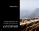 Notice / Instructions de Montage - LEGO - 21041 - Great Wall of China: Page 18