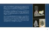 Notice / Instructions de Montage - LEGO - 21100 - Shinkai 6500: Page 75