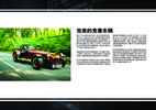 Notice / Instructions de Montage - LEGO - Ideas - 21307 - Caterham Seven 620R: Page 3