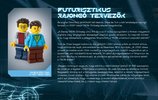 Notice / Instructions de Montage - LEGO - 21314 - TRON: Legacy: Page 2