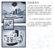 Notice / Instructions de Montage - LEGO - 21317 - Steamboat Willie: Page 2