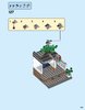 Notice / Instructions de Montage - LEGO - 31097 - Townhouse Pet Shop & Café: Page 253