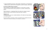 Notice / Instructions de Montage - LEGO - Minifigures - 40161 - Que suis-je ?: Page 45