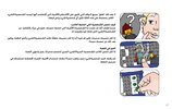 Notice / Instructions de Montage - LEGO - Minifigures - 40161 - Que suis-je ?: Page 67