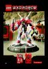 Notice / Instructions de Montage - LEGO - 66145 - EXO-FORCE Co-Pack A: Page 38