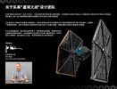 Notice / Instructions de Montage - LEGO - Star Wars - 75095 - TIE Fighter™: Page 2