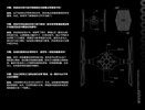 Notice / Instructions de Montage - LEGO - Star Wars - 75095 - TIE Fighter™: Page 7