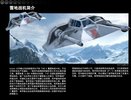 Notice / Instructions de Montage - LEGO - Star Wars - 75144 - Snowspeeder™: Page 3