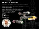 Notice / Instructions de Montage - LEGO - 75181 - Y-Wing Starfighter™: Page 3