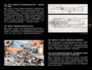 Notice / Instructions de Montage - LEGO - 75181 - Y-Wing Starfighter™: Page 7