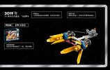 Notice / Instructions de Montage - LEGO - 75258 - Anakin's Podracer™ – 20th Anniversary Ed: Page 5